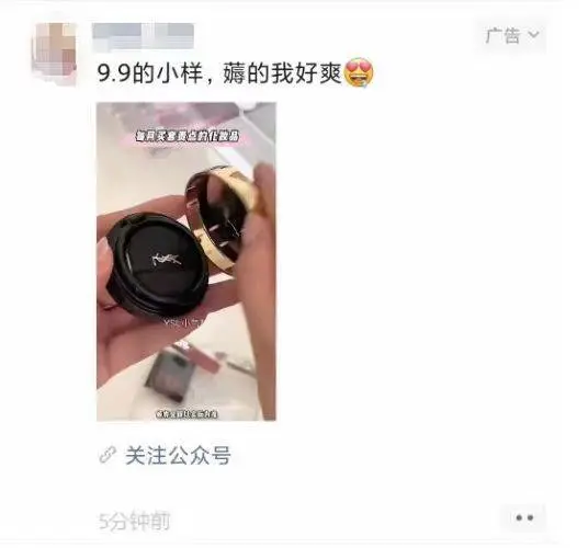广州朋友圈拼多多免单捡漏群精准引流 - 图片 7