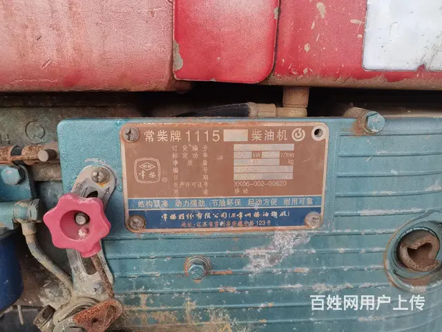 【搞定了！】闲置15年液压方向武拖转让 - 图片 5