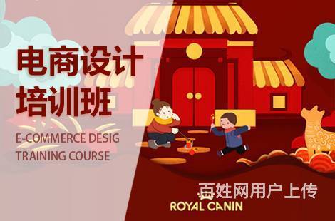 烟台莱山电商设计培训 网页电商设计 美工设计培训班的图片