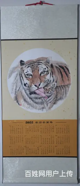 手绘虎年历，虎子图，1x39Cm，画芯37Cm - 图片 4