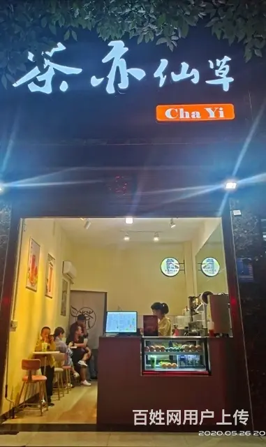 奶茶店急转 - 图片 4