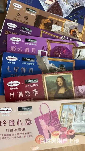 苏州元祖星空月饼券 - 图片 5