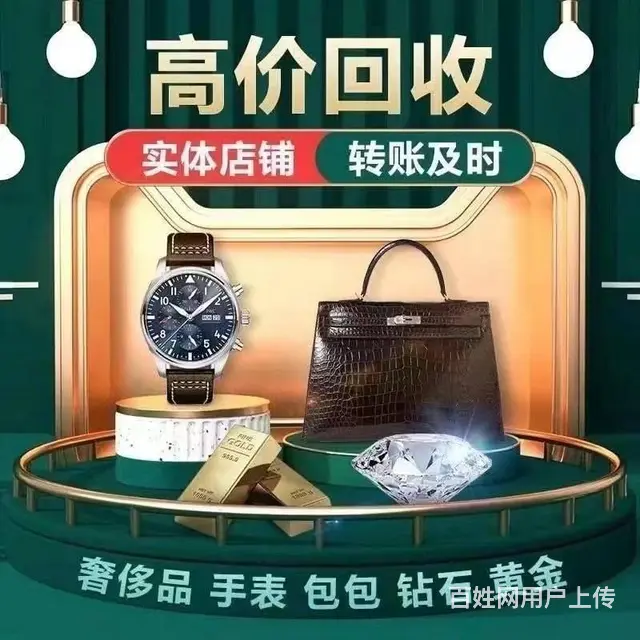 吕梁回收名包名表 黄金饰品 名酒 礼品卡 - 图片 1
