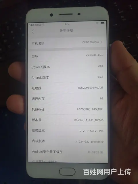 【搞定了！】oppR9splus手机 - 图片 1