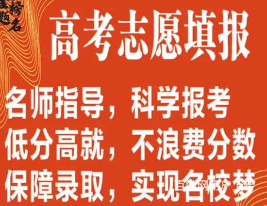 周口鹿邑专科本科高考报考 - 图片 3
