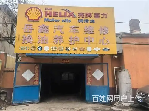 丰满区南山街15年汽修厂出兑 - 图片 1