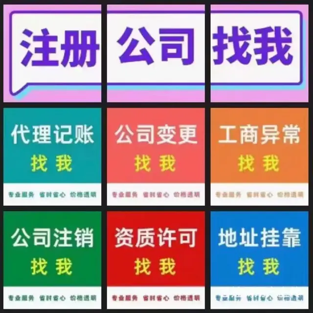 了解一下如何注销湛江公司个体工商户 - 图片 1
