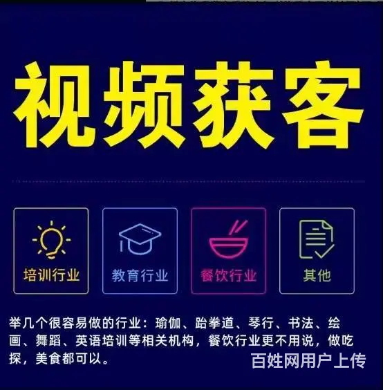 3680元大数据、短视频获客、商机触达、销售外包 - 图片 2