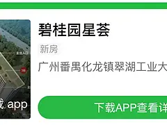 公寓半层转租