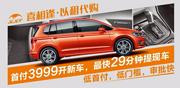 黄冈喜相逢汽车服务24H营业