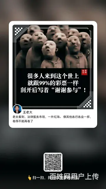 沈阳王律师法律援助 - 图片 1