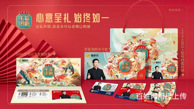 蟹状元年货礼品优选 - 图片 1