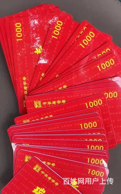 常州购物卡回收几折？礼品卡贵宾卡提货卡券凭证 - 图片 7