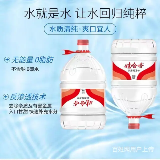 滨湖新区娃哈哈品牌定制水桶装水纯净水免费送水 - 图片 2
