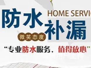 揭阳榕城靠谱的房屋补漏房屋漏水维修费用 - 图片 1