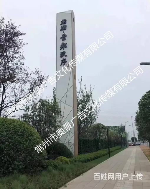 定制户外大型精神堡垒 厂家打造商业中心 世贸立式导 - 图片 1