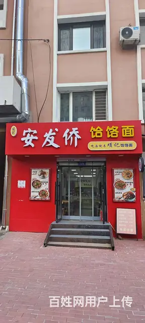 【搞定了！】教化街面馆出兑餐馆快餐店出兑 - 图片 1