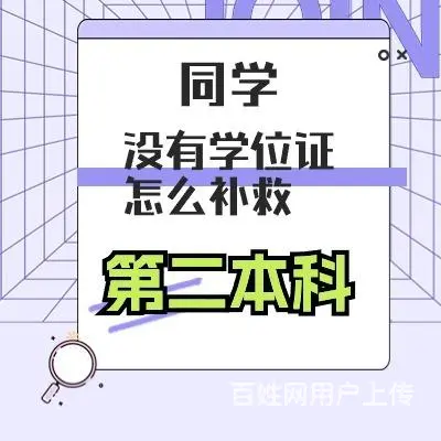 阜宁成人学位学历怎么办理 - 图片 3