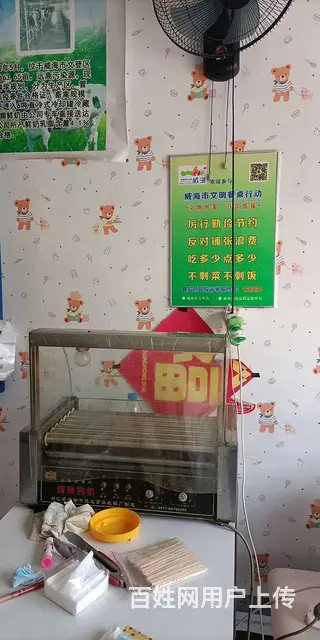 (同城)文登区文峰小学北50平营业中鲜奶吧奶茶店整体转让 - 图片 3