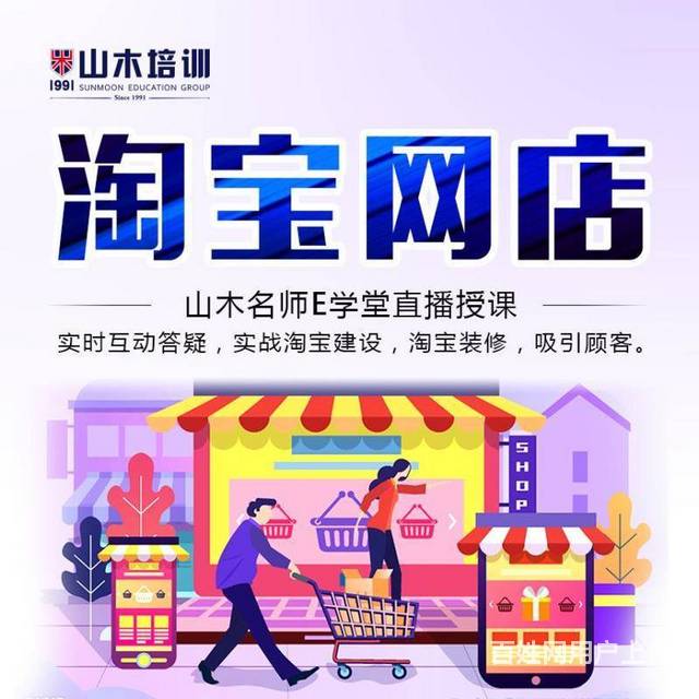 淄博张店大润发道庄零基础电脑办公软件办公文秘计算机的图片