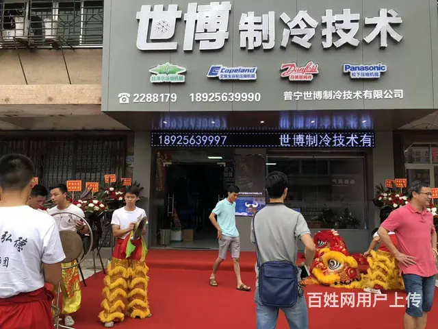 揭阳市制冷设备上门服务 出售 维修 - 图片 1