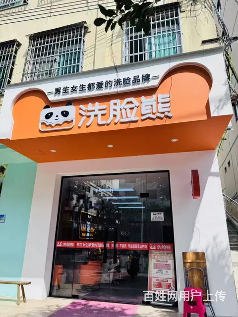 （51旺铺推荐）文昌文新路40平洗脸店转让 - 图片 1