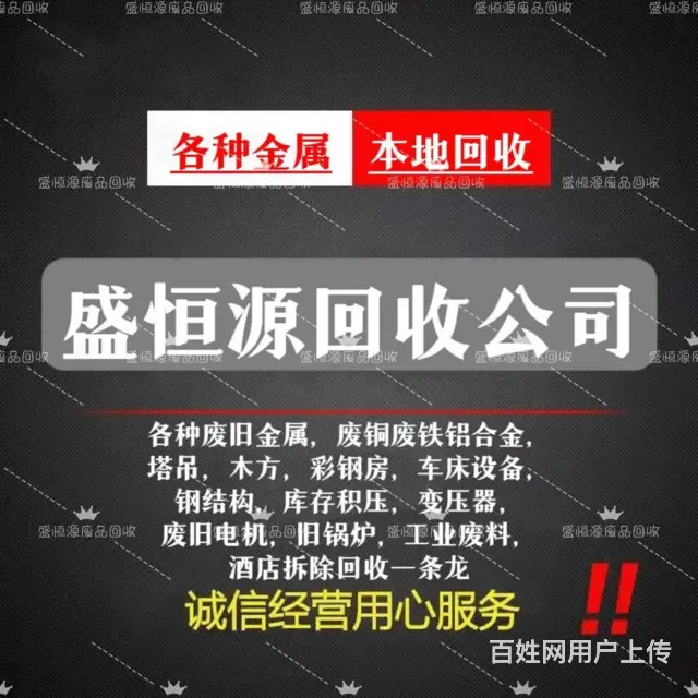 沈阳回收机床设备 - 图片 1