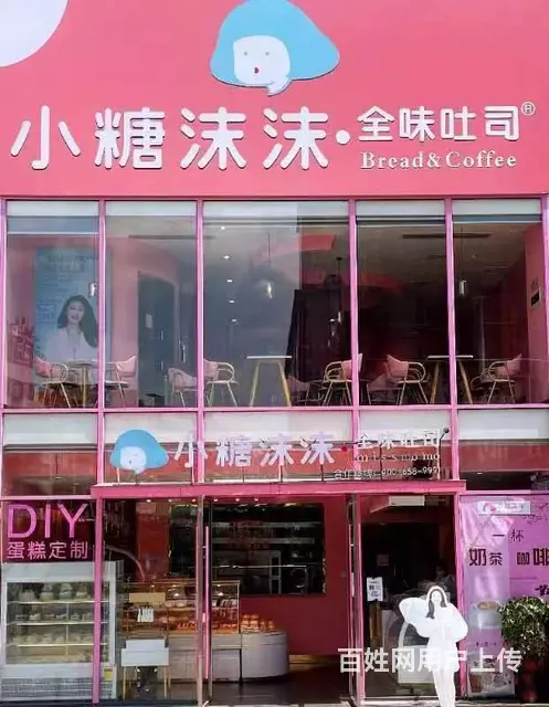 双清区大汉悦中心136平吐司店转让 - 图片 1