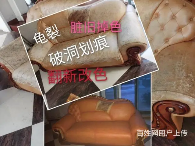 蚌埠真皮沙发翻新护理维修保养修复清洗改色 - 图片 6