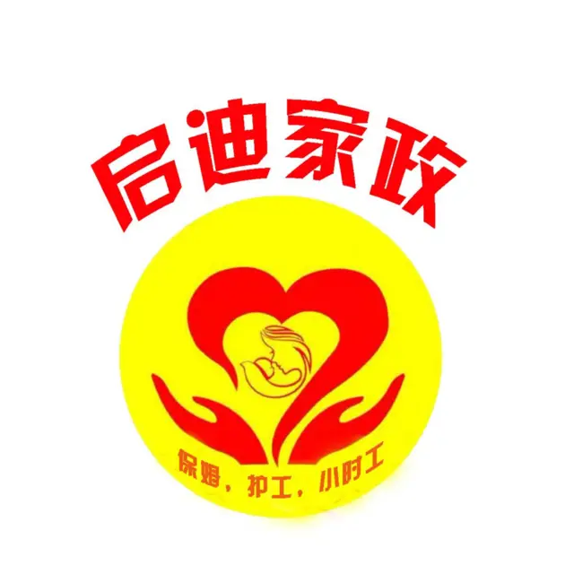 抚顺高湾新区靠谱住家保姆联系方式 - 图片 2