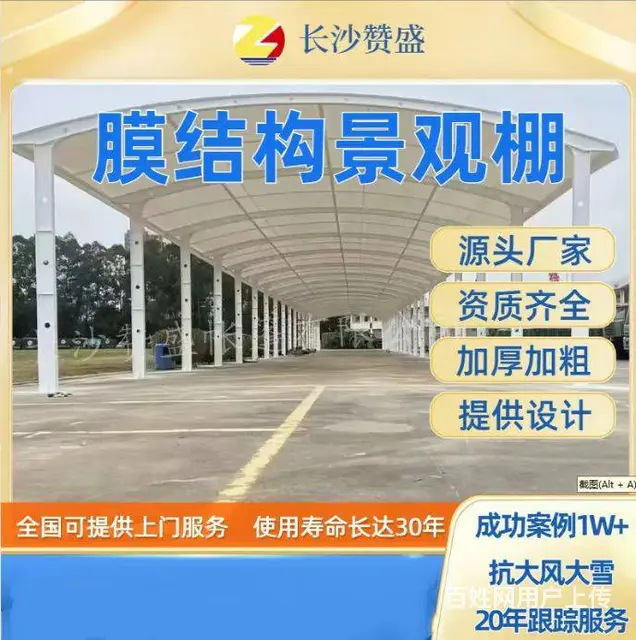 停车棚膜结构阳光板遮阳车棚自行车棚隔热汽车棚 - 图片 4