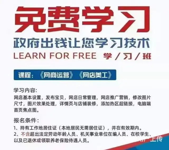 博学网商培训 - 图片