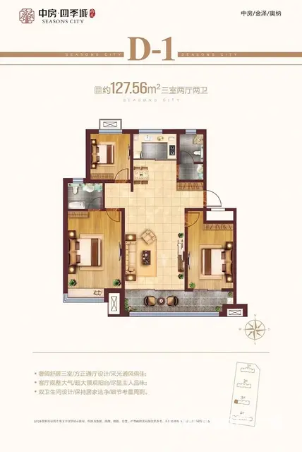 首付5千！火车站南广场单价5555一平！中房四季城现房 - 图片 8