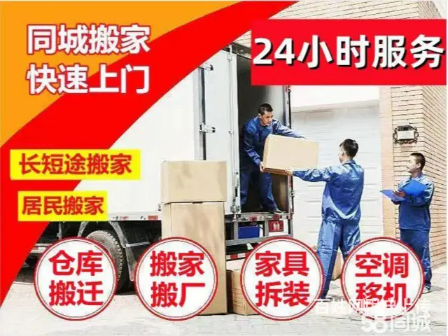 博山居民搬家电话 - 图片 3