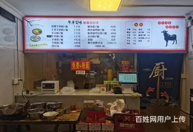 （雅德）贤童街牛羊百味粉面馆旺铺转让 - 图片 1
