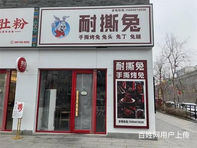 (同城搜铺网免费找店)夫子庙c区58平餐馆转让 - 图片 1