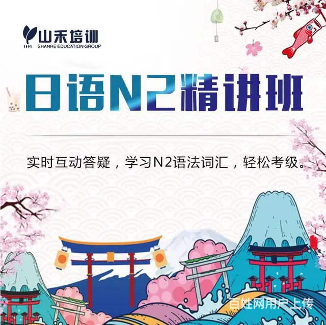 来华益大厦新开课日照日语零基础考级，兴趣学 - 图片 4