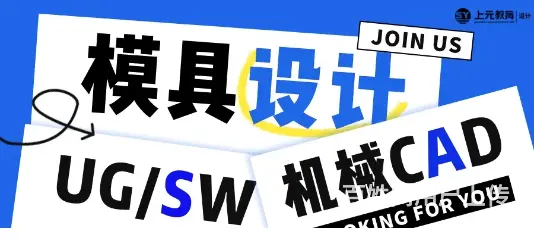 机械CAD真的不香了吗/上虞会机械CAD都找不 - 图片