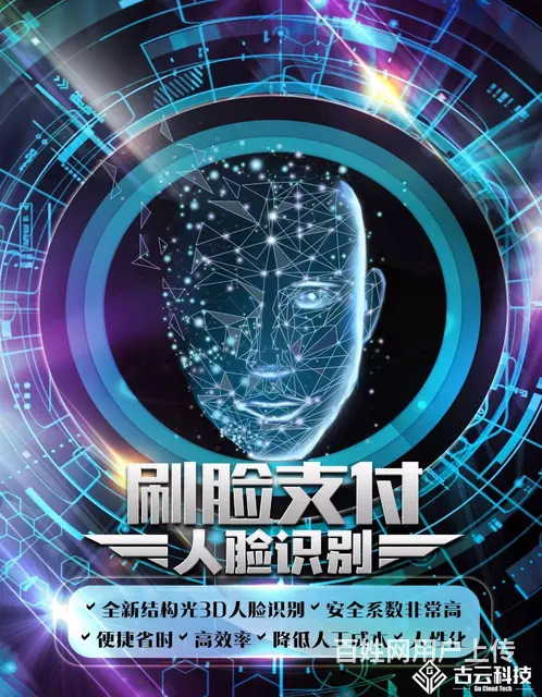 刷脸赚什么 - 图片 3