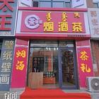 商铺出租