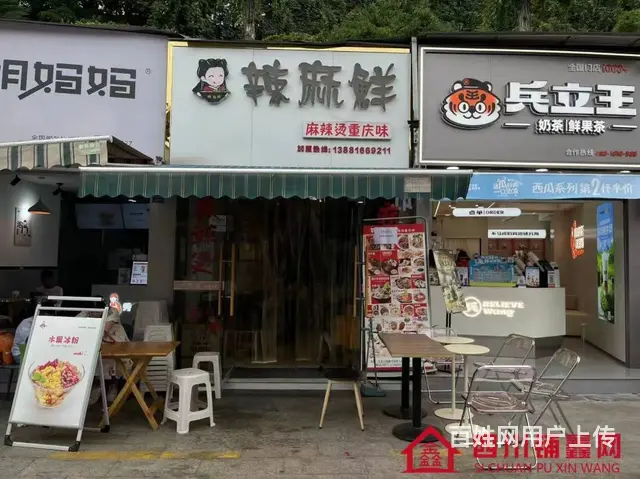 （四川铺鑫网）江北巴人广场40平餐饮店转让 - 图片 1
