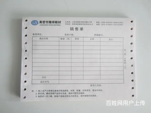 印刷打孔票据联单手提袋.档案袋/信封/不干胶/画册 - 图片 3