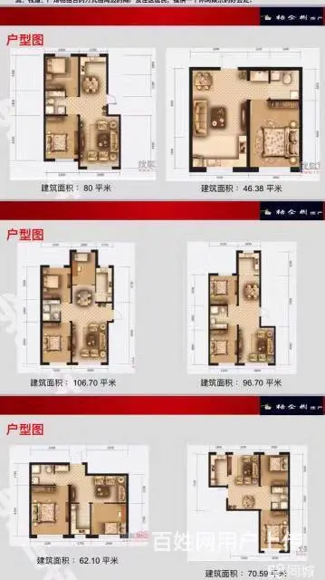首付一万入住花园式小区！ - 图片 4