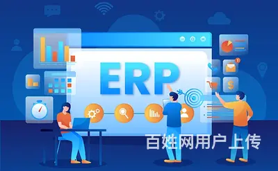 ERP进销存管理系统软件开发详解    - 图片 1