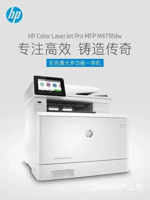 转让九九新惠普彩色激光打印机网络打印wifi打印 - 图片 2