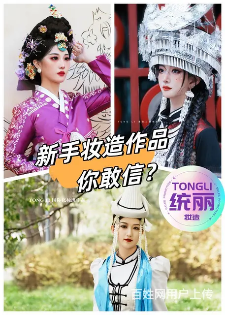 新媒体培训/**快手直播培训班/**运营培训/沈阳 - 图片 1