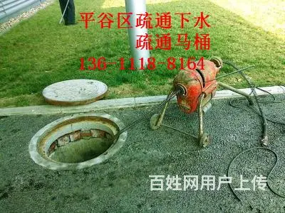 平谷熊儿寨专业下水疏通马桶公司欢迎咨询 - 图片 3