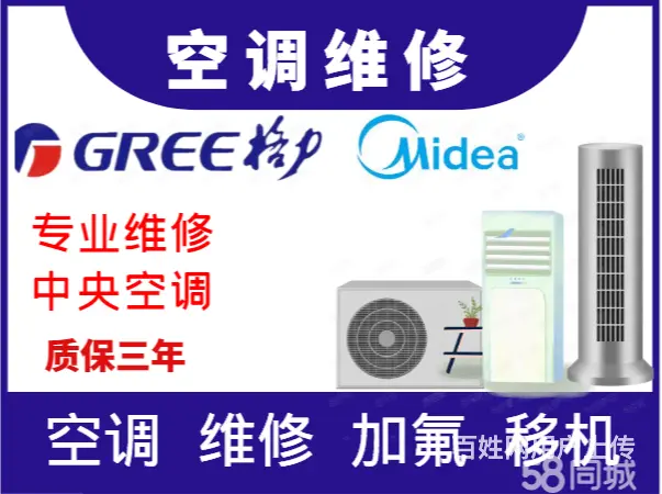 洛阳涧西专业家电维修电话一附近专业维修热水器空调 - 图片 1