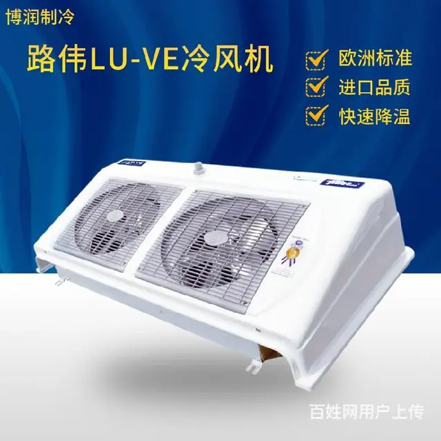 门头沟船用冷风机冷风机冷库风冷机组 - 图片 6