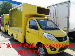 国五小型LED广告宣传车价格 宣传车厂家 售货车